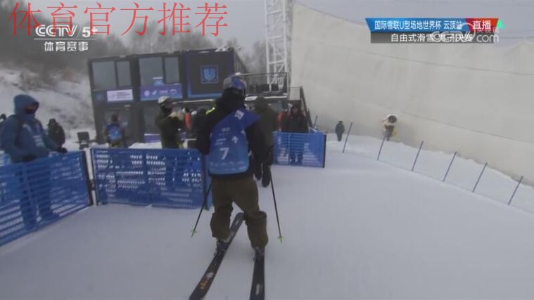 国际雪联U型场地世界杯云顶站 自由式滑雪男子决赛 国际雪联U型场地世界杯云顶站 自由式滑雪男子决赛