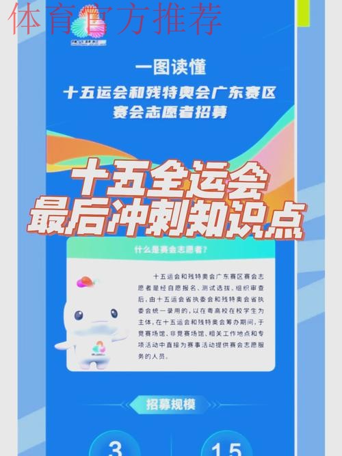 全龄友好 全力保障 全民共享 全运会群众赛事凸显“全”字理念