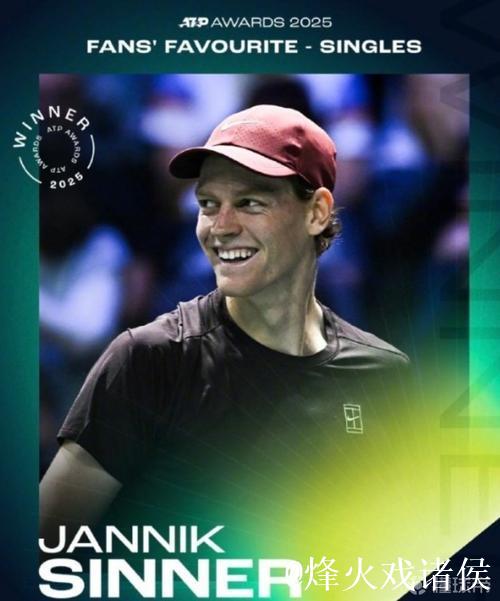 2025年度网坛最受欢迎球员,又双叒是辛纳 2025年度网坛最受欢迎球员,又双叒是辛纳