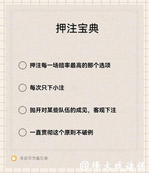 揭秘世界杯安全下注网站的选择技巧