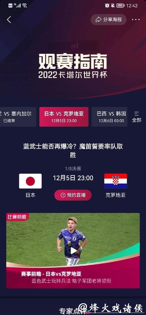 2026世界杯竞猜常见误区与规避方法